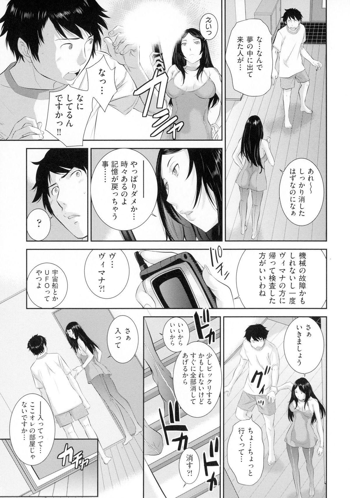 [はらざきたくま] 巫女のいる町