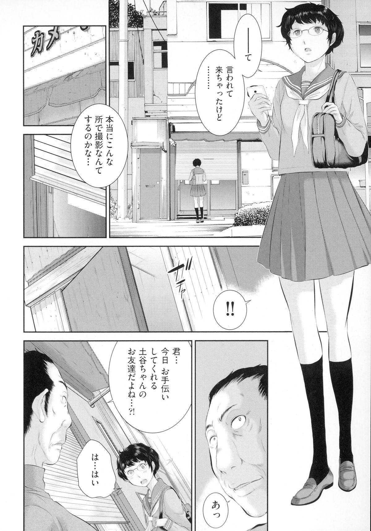 [はらざきたくま] 巫女のいる町