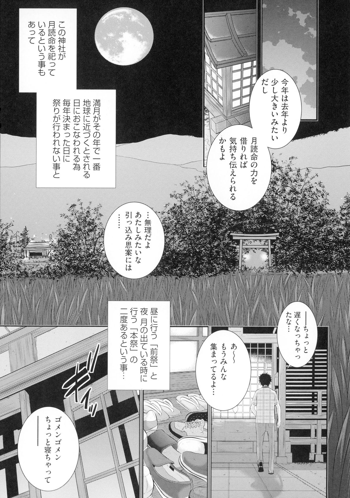 [はらざきたくま] 巫女のいる町