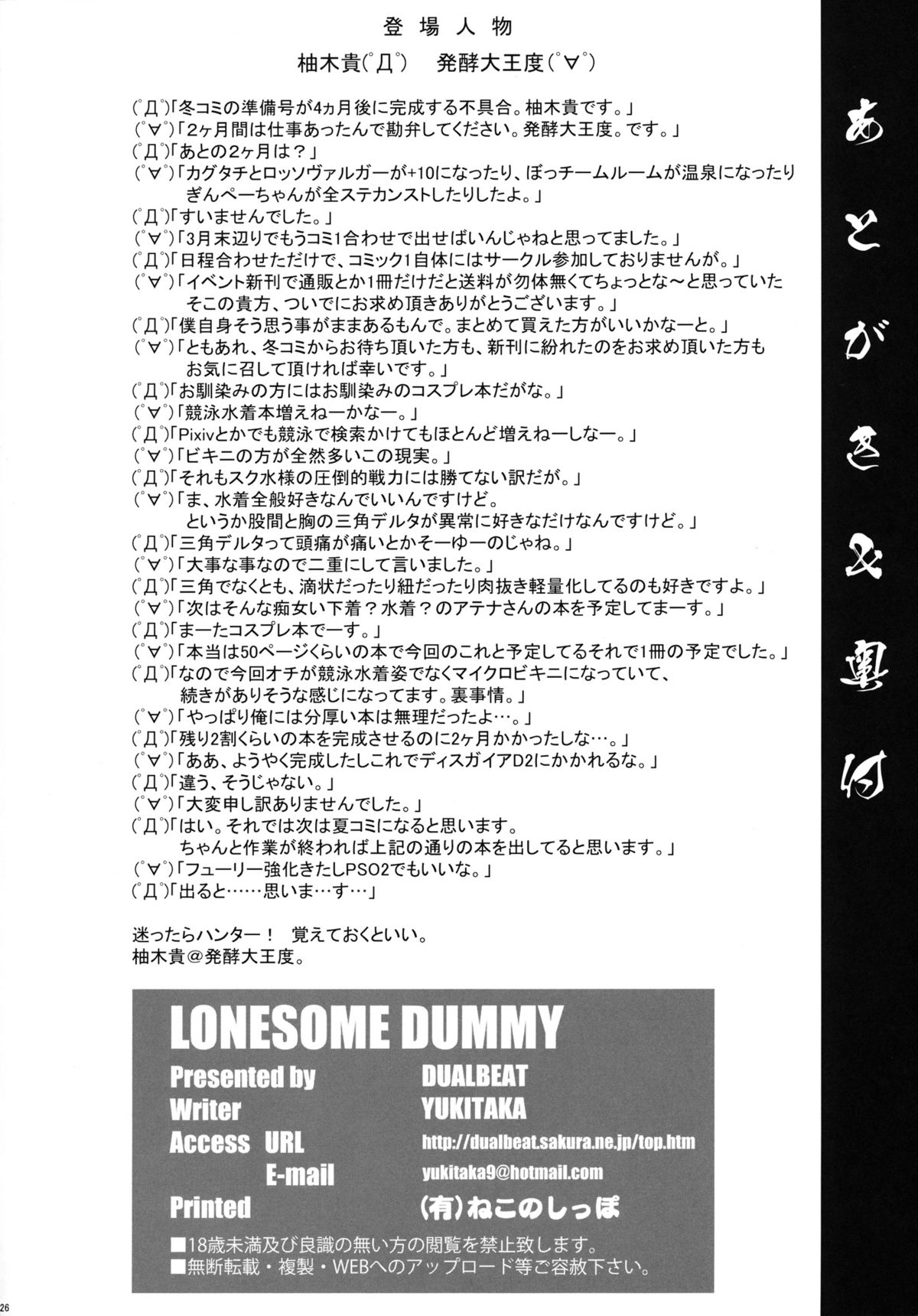 (COMIC1☆7) [DUAL BEAT (柚木貴)] LONESOME DUMMY (ザ・キング・オブ・ファイターズ) [英訳]