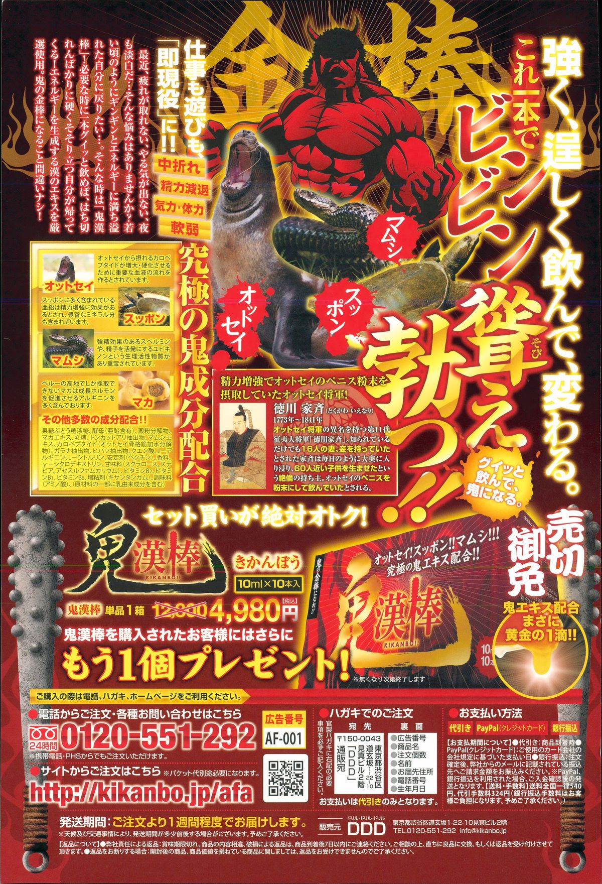 COMIC 天魔 2015年8月号