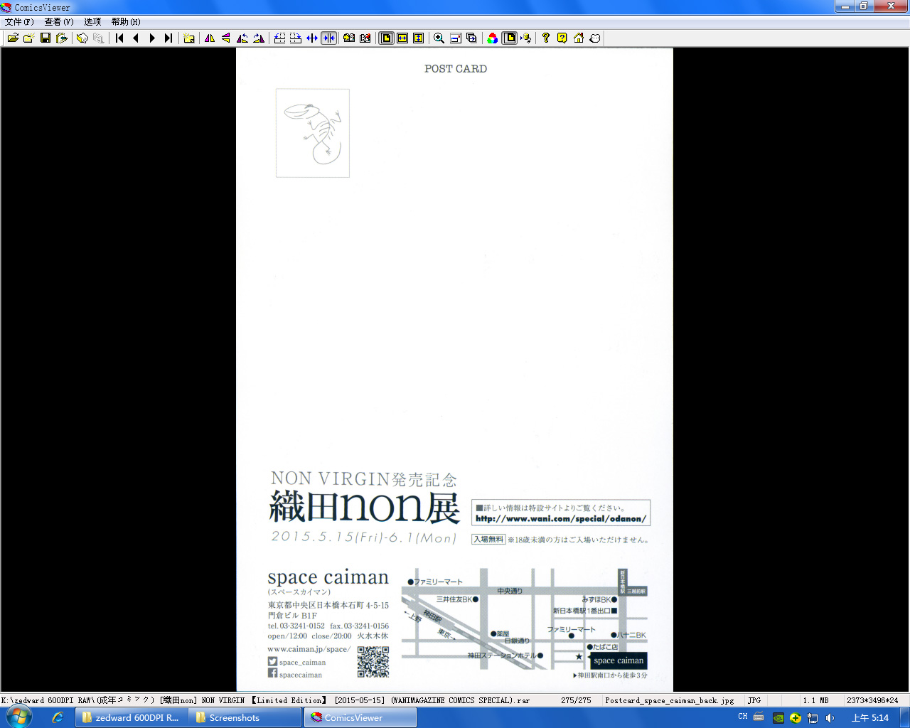 [織田non] NON VIRGIN 【Limited Edition】 CHRONICLE-FULLCOLOR BOOKLET-SIDE:MELON + TORA + NON VIRGIN LINE WORKS + Postcard