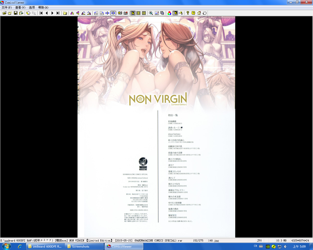 [織田non] NON VIRGIN 【Limited Edition】 CHRONICLE-FULLCOLOR BOOKLET-SIDE:MELON + TORA + NON VIRGIN LINE WORKS + Postcard