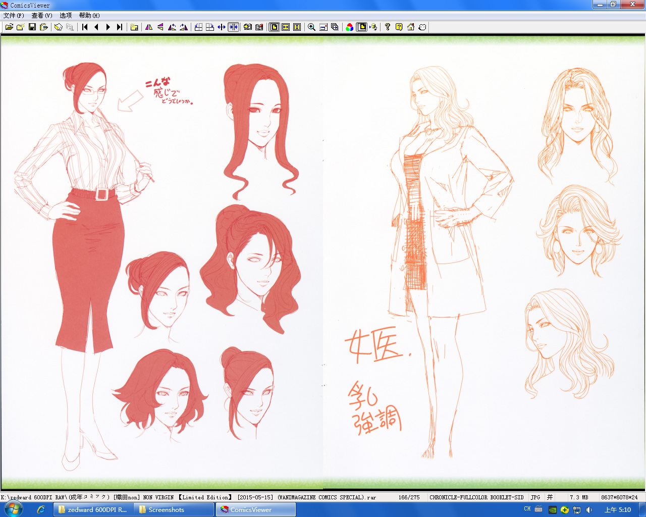 [織田non] NON VIRGIN 【Limited Edition】 CHRONICLE-FULLCOLOR BOOKLET-SIDE:MELON + TORA + NON VIRGIN LINE WORKS + Postcard