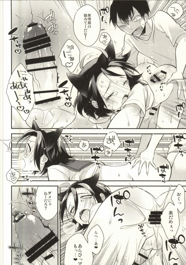 (SUPER24) [サムゲタン (せせり)] More! More! More! (弱虫ペダル)