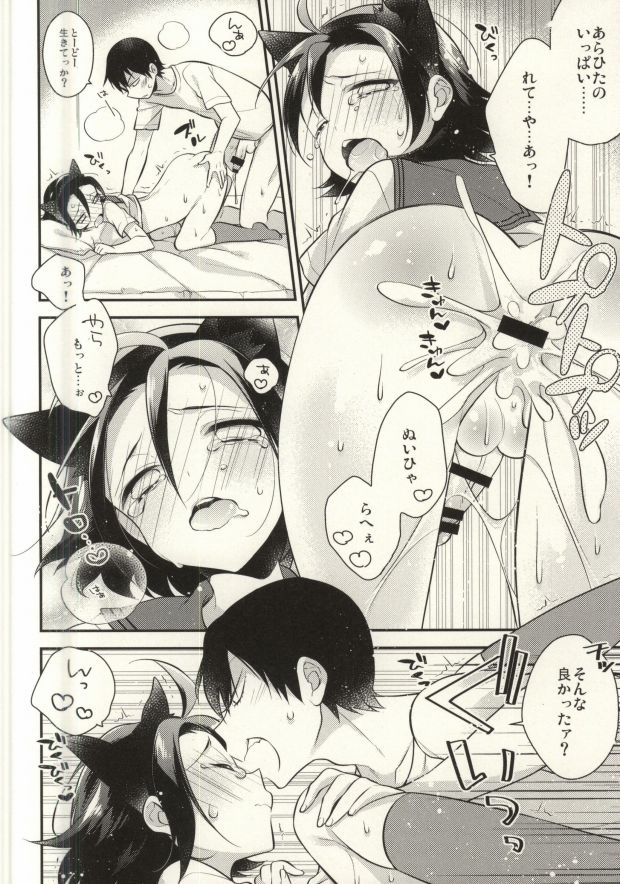 (SUPER24) [サムゲタン (せせり)] More! More! More! (弱虫ペダル)