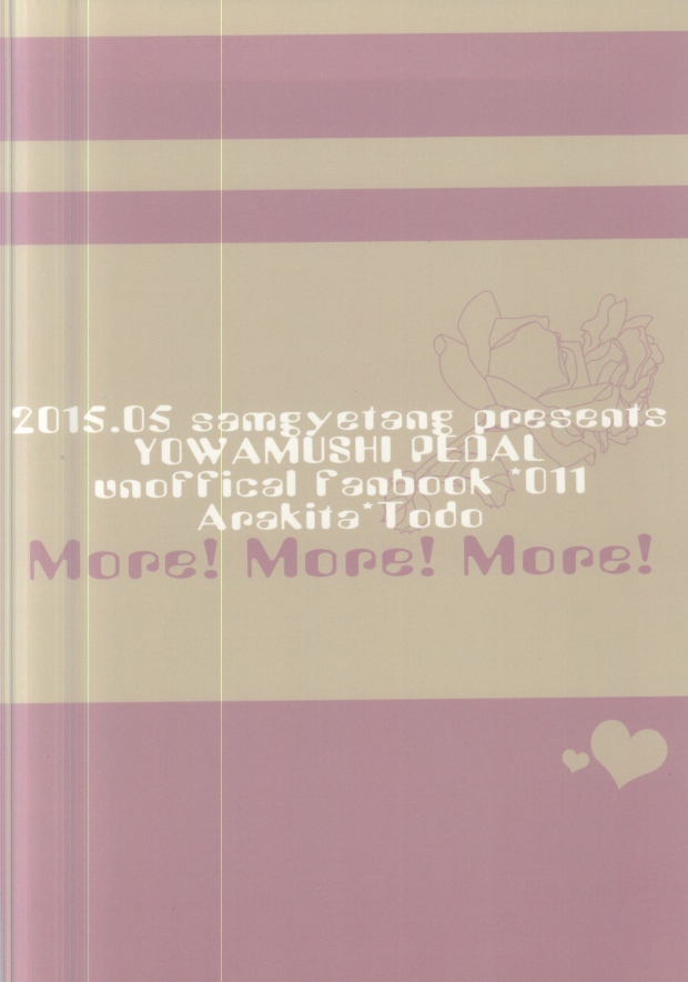 (SUPER24) [サムゲタン (せせり)] More! More! More! (弱虫ペダル)