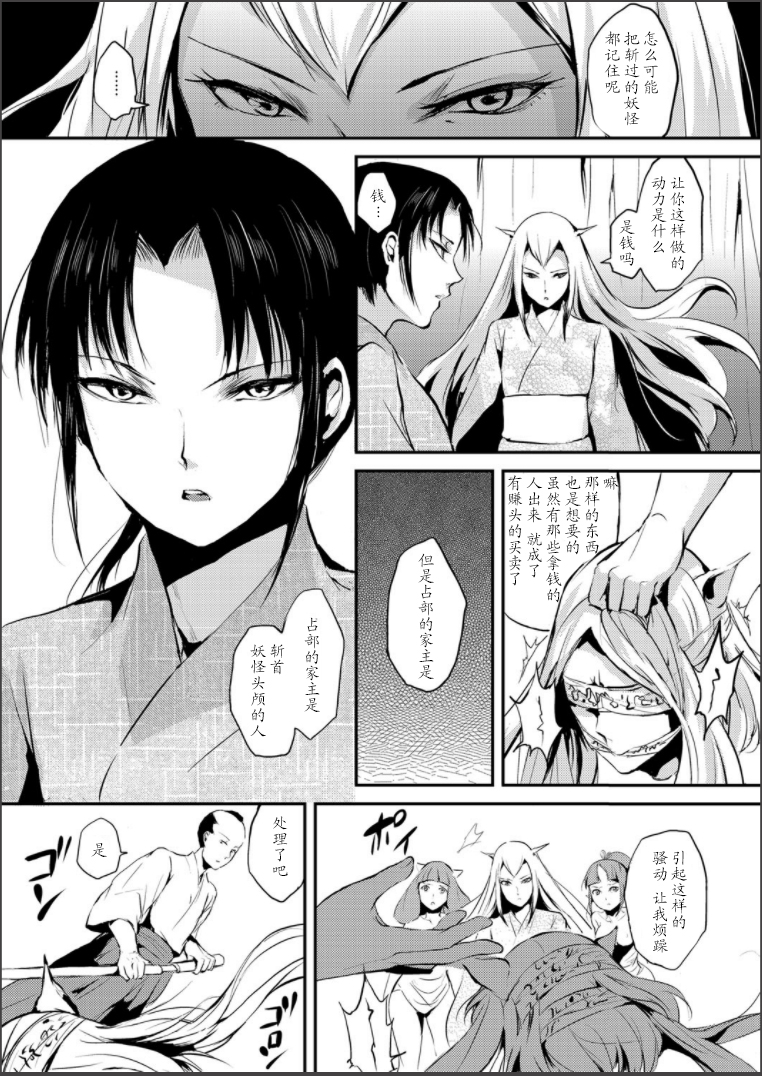 [locon] 嬲りの城 ～妖女たちの慰みものに使われる性玩美童～ [中国翻訳] [DL版]