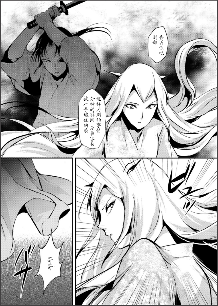 [locon] 嬲りの城 ～妖女たちの慰みものに使われる性玩美童～ [中国翻訳] [DL版]