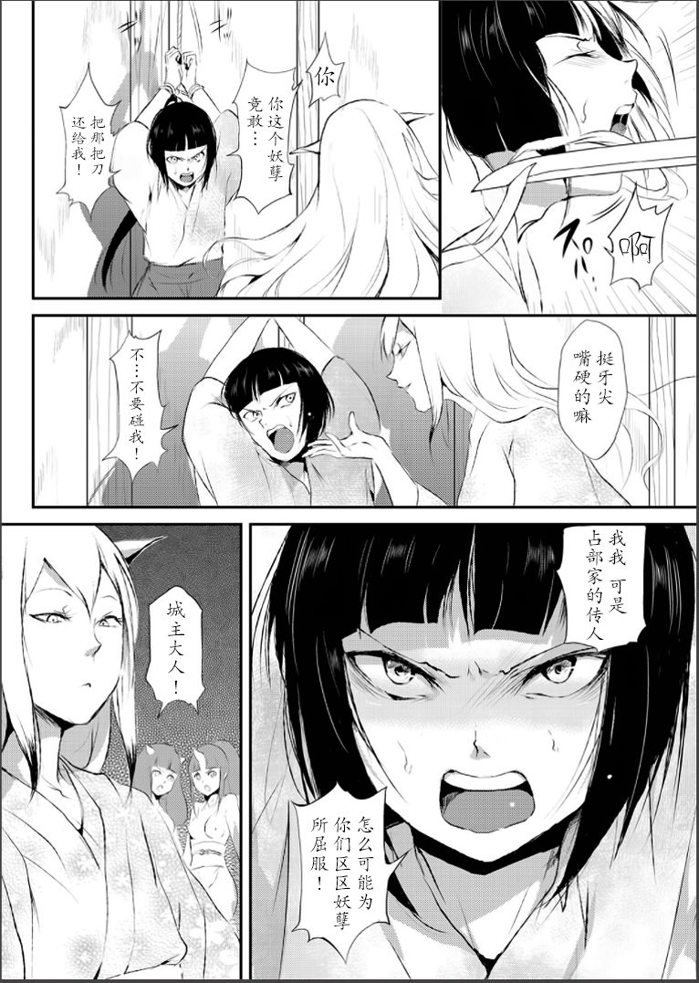 [locon] 嬲りの城 ～妖女たちの慰みものに使われる性玩美童～ [中国翻訳] [DL版]