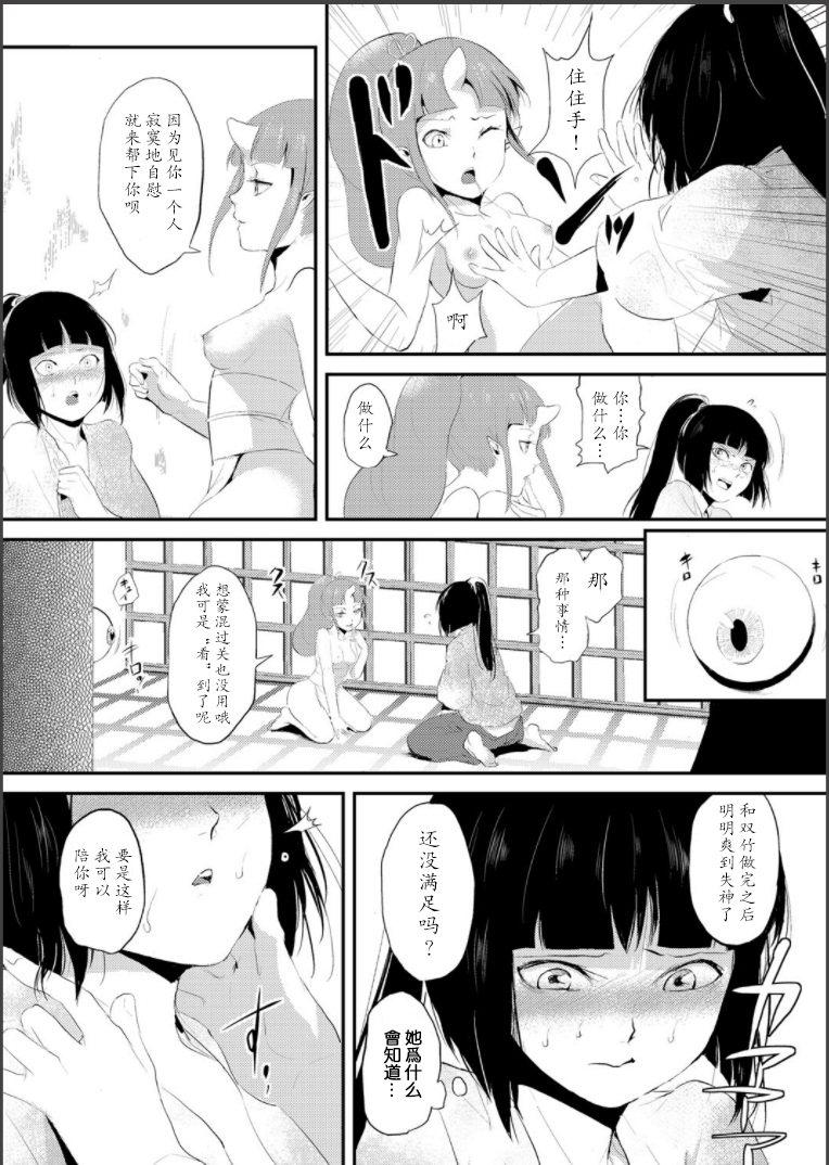 [locon] 嬲りの城 ～妖女たちの慰みものに使われる性玩美童～ [中国翻訳] [DL版]