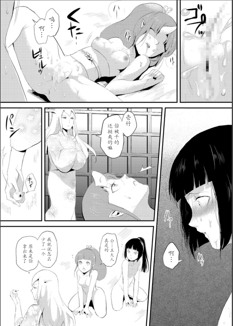 [locon] 嬲りの城 ～妖女たちの慰みものに使われる性玩美童～ [中国翻訳] [DL版]