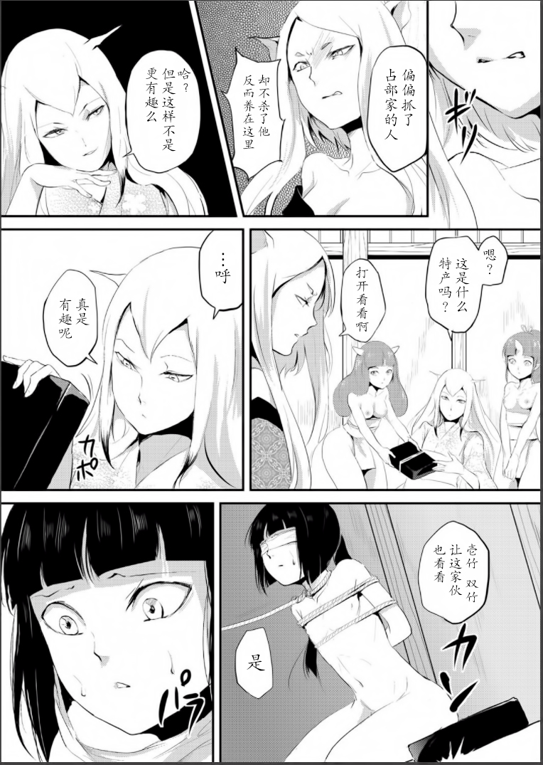 [locon] 嬲りの城 ～妖女たちの慰みものに使われる性玩美童～ [中国翻訳] [DL版]