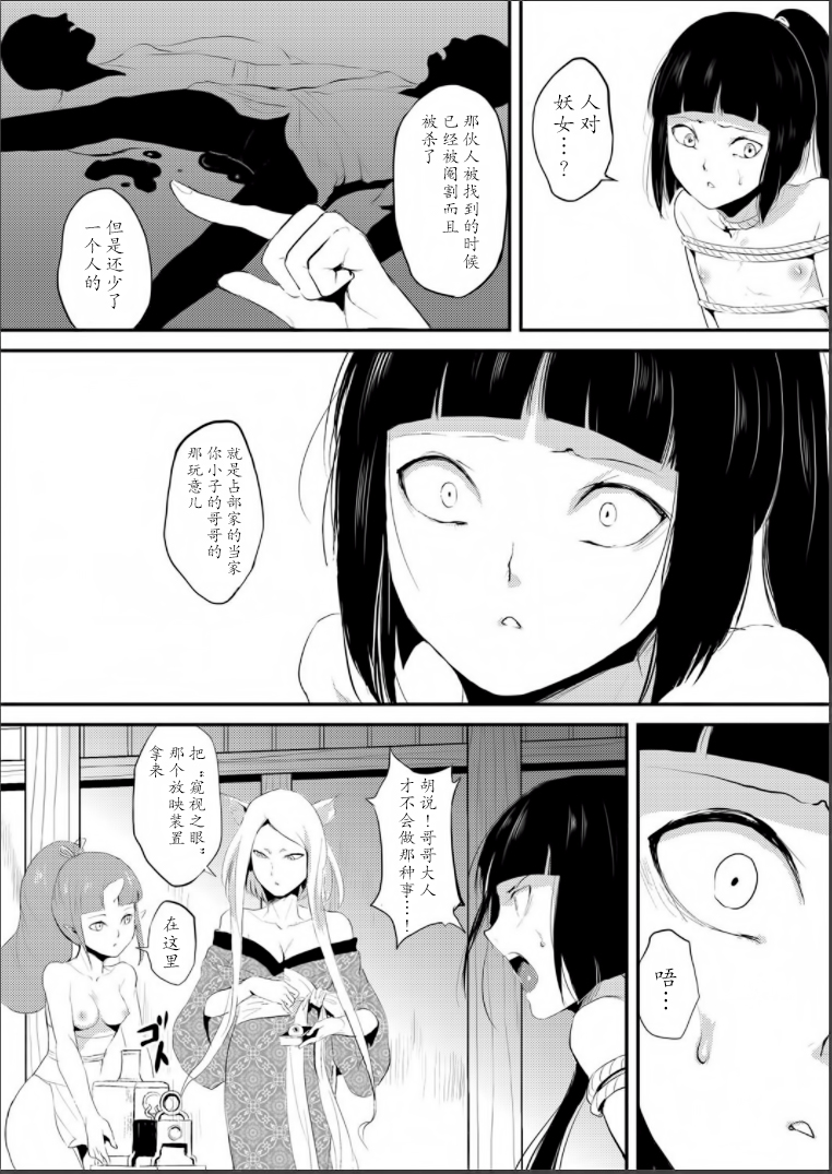 [locon] 嬲りの城 ～妖女たちの慰みものに使われる性玩美童～ [中国翻訳] [DL版]