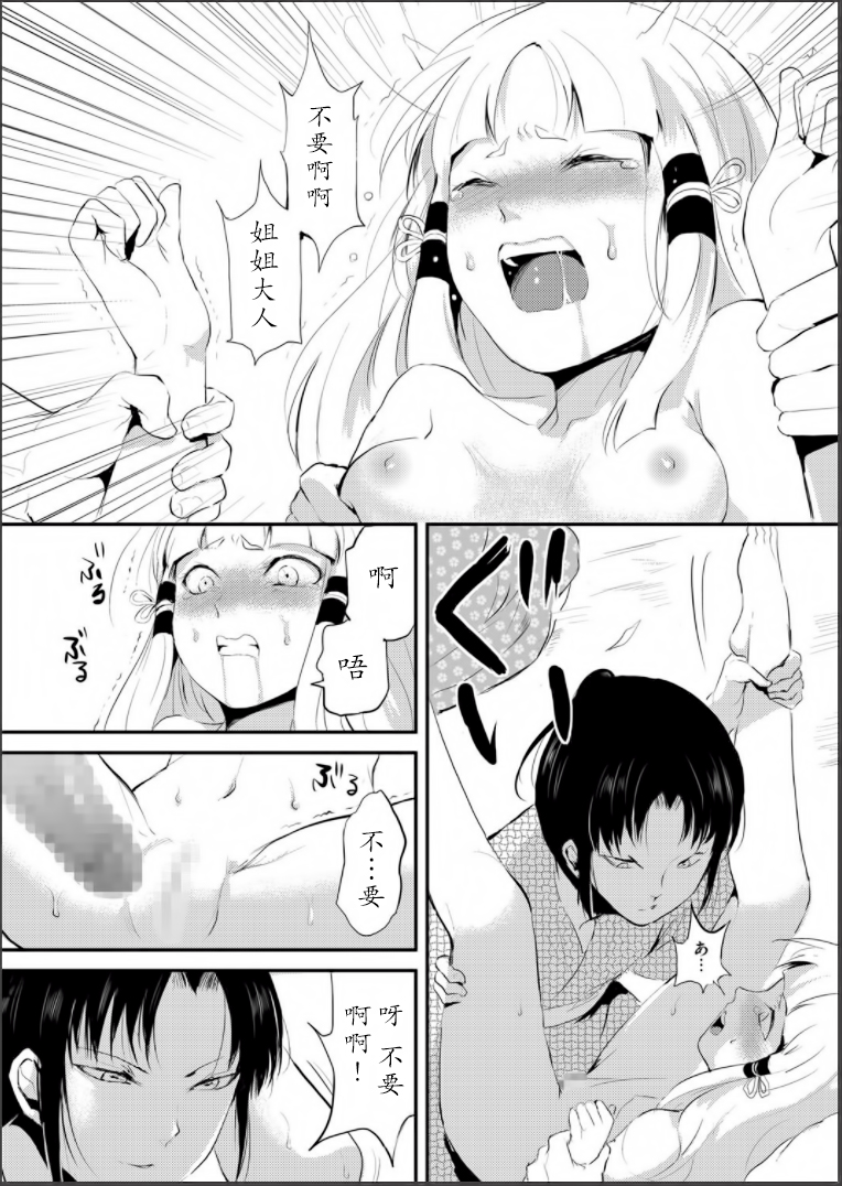 [locon] 嬲りの城 ～妖女たちの慰みものに使われる性玩美童～ [中国翻訳] [DL版]