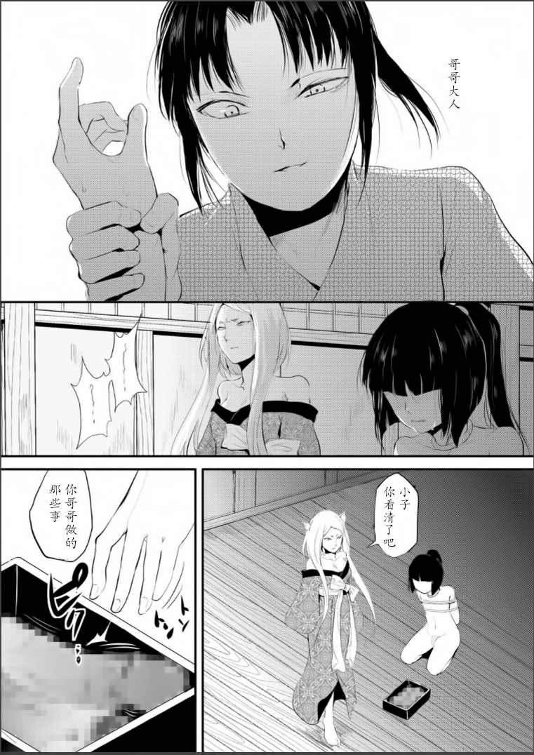 [locon] 嬲りの城 ～妖女たちの慰みものに使われる性玩美童～ [中国翻訳] [DL版]