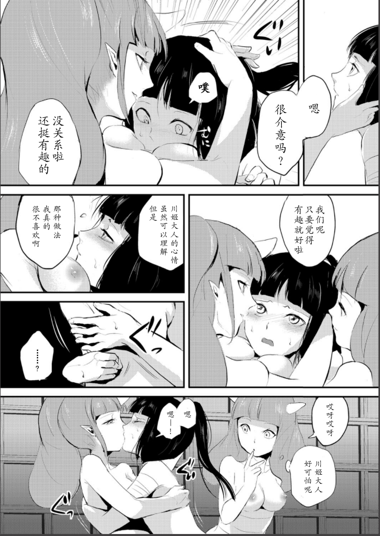 [locon] 嬲りの城 ～妖女たちの慰みものに使われる性玩美童～ [中国翻訳] [DL版]