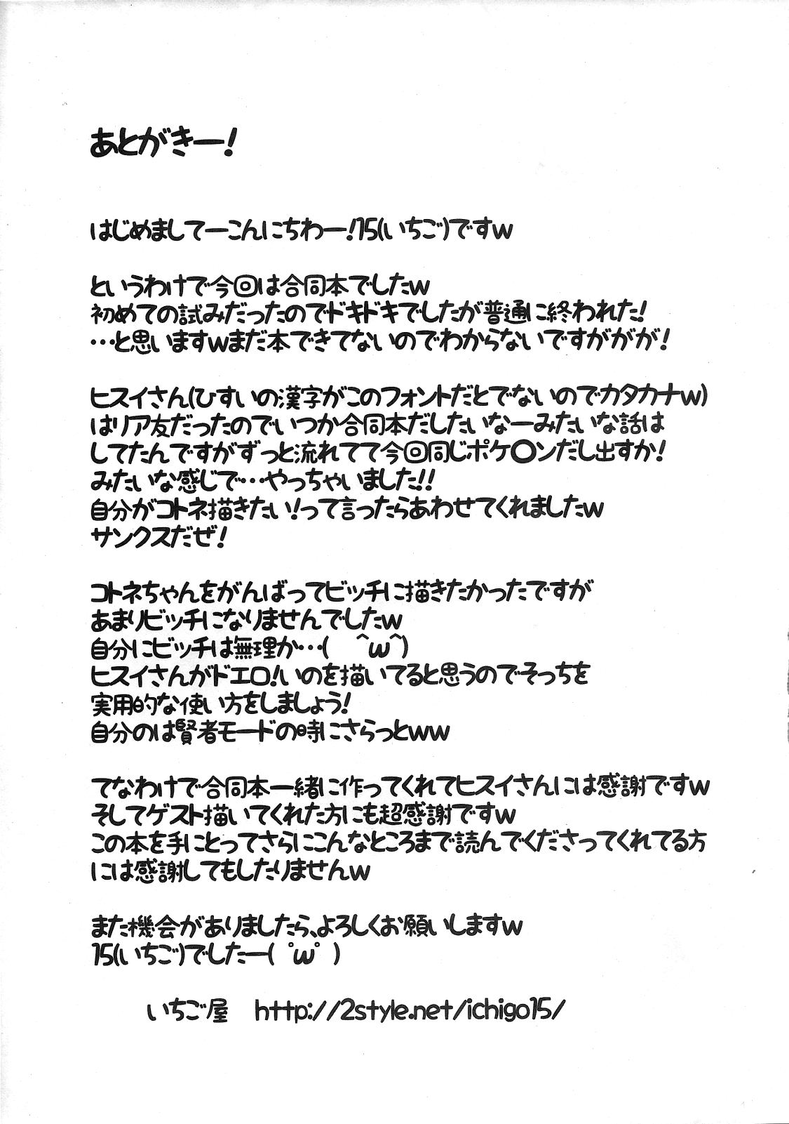 (C80) [Stapspats、いちご屋 (ヒスイ、15)] Golden Heart & Silver Soul (ポケットモンスター) [英訳]