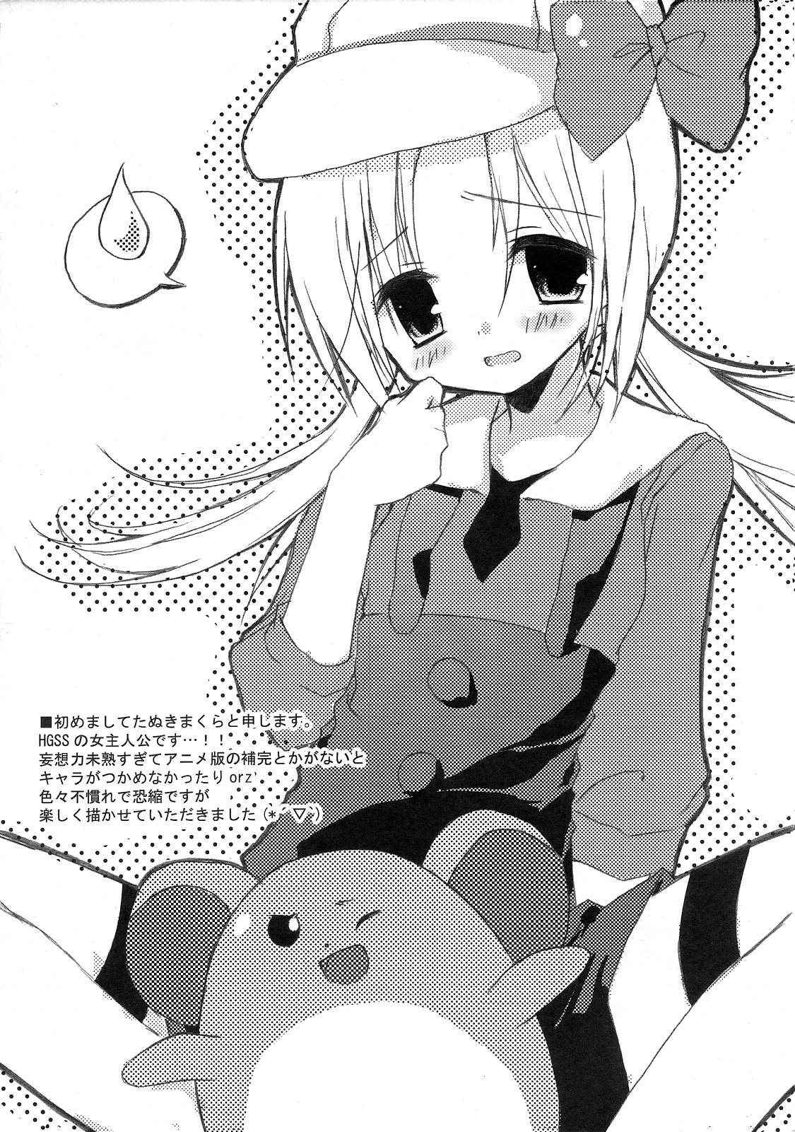 (C80) [Stapspats、いちご屋 (ヒスイ、15)] Golden Heart & Silver Soul (ポケットモンスター) [英訳]