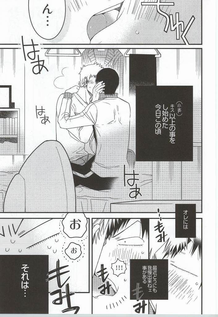 (SUPER23) [colorful2 (マロダイスケ)] 福ちゃんてめェチチばっかイジってんじゃねーヨ!!! (弱虫ペダル)
