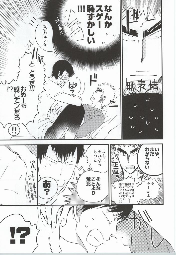 (SUPER23) [colorful2 (マロダイスケ)] 福ちゃんてめェチチばっかイジってんじゃねーヨ!!! (弱虫ペダル)