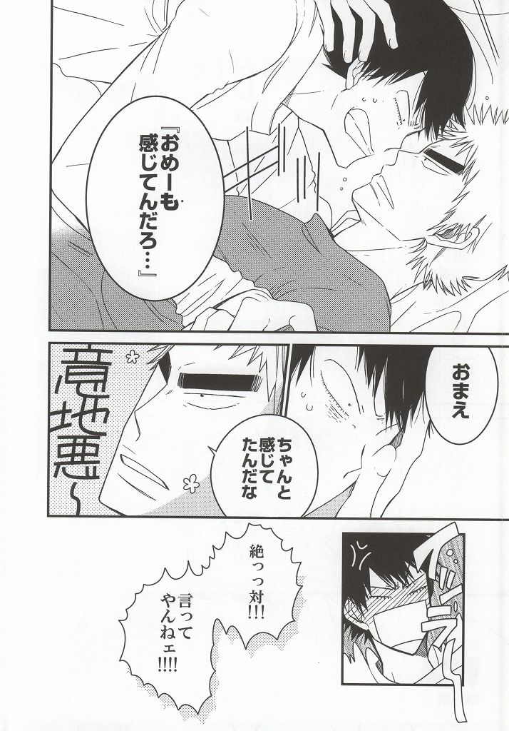 (SUPER23) [colorful2 (マロダイスケ)] 福ちゃんてめェチチばっかイジってんじゃねーヨ!!! (弱虫ペダル)