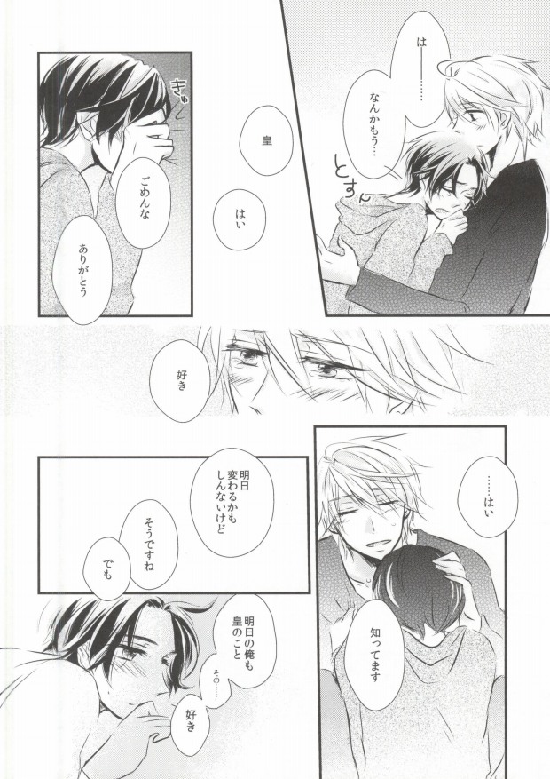 (C83) [marigold (ももえ)] 全てを許して (世界一初恋)