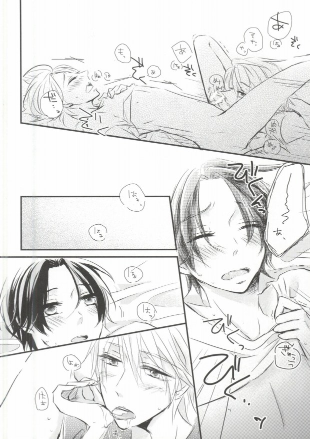 (C83) [marigold (ももえ)] 全てを許して (世界一初恋)