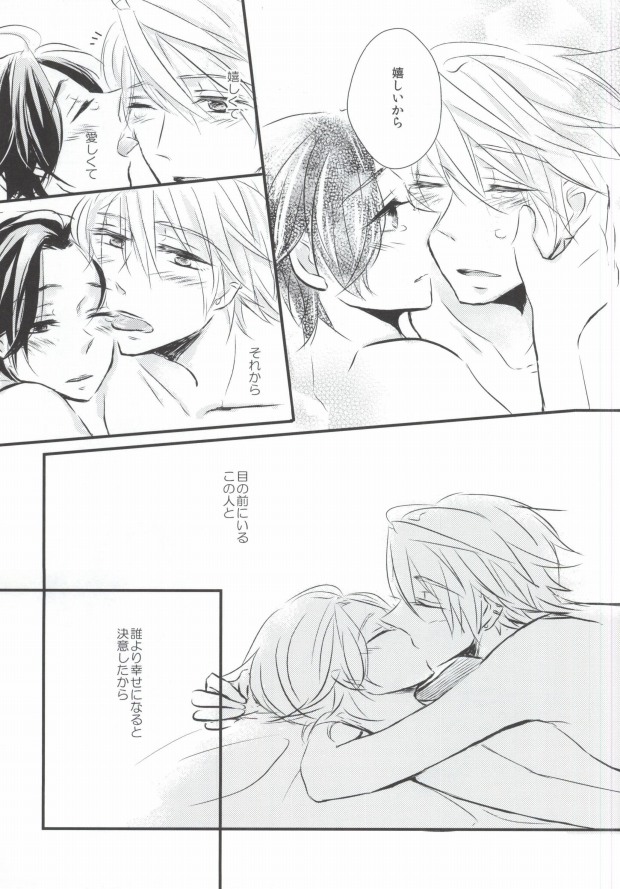 (C83) [marigold (ももえ)] 全てを許して (世界一初恋)