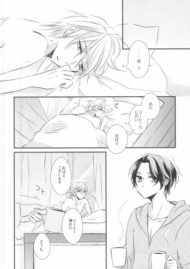 (C83) [marigold (ももえ)] 全てを許して (世界一初恋)