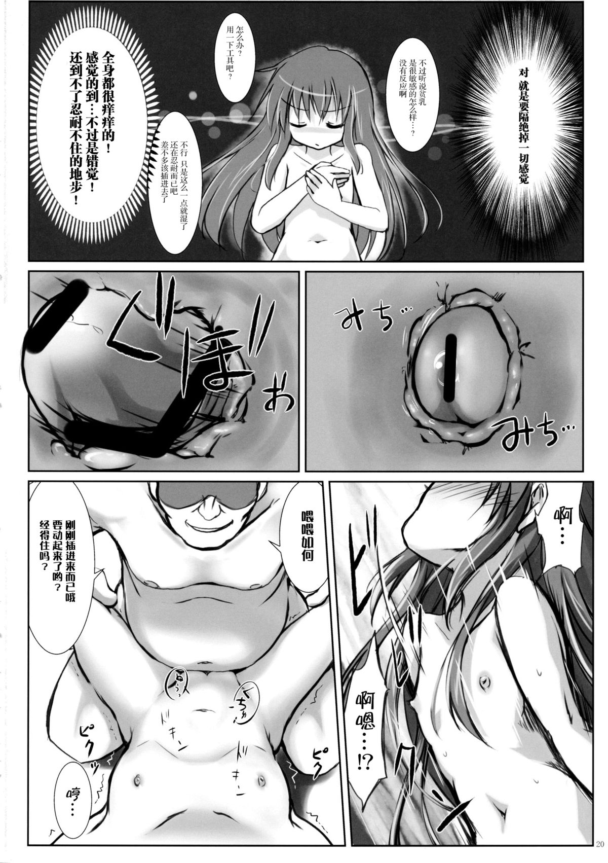 (例大祭12) [鈴鳴堂 (和泉ゆきる)] もう勝負ついてるから! (東方Project) [中国翻訳]