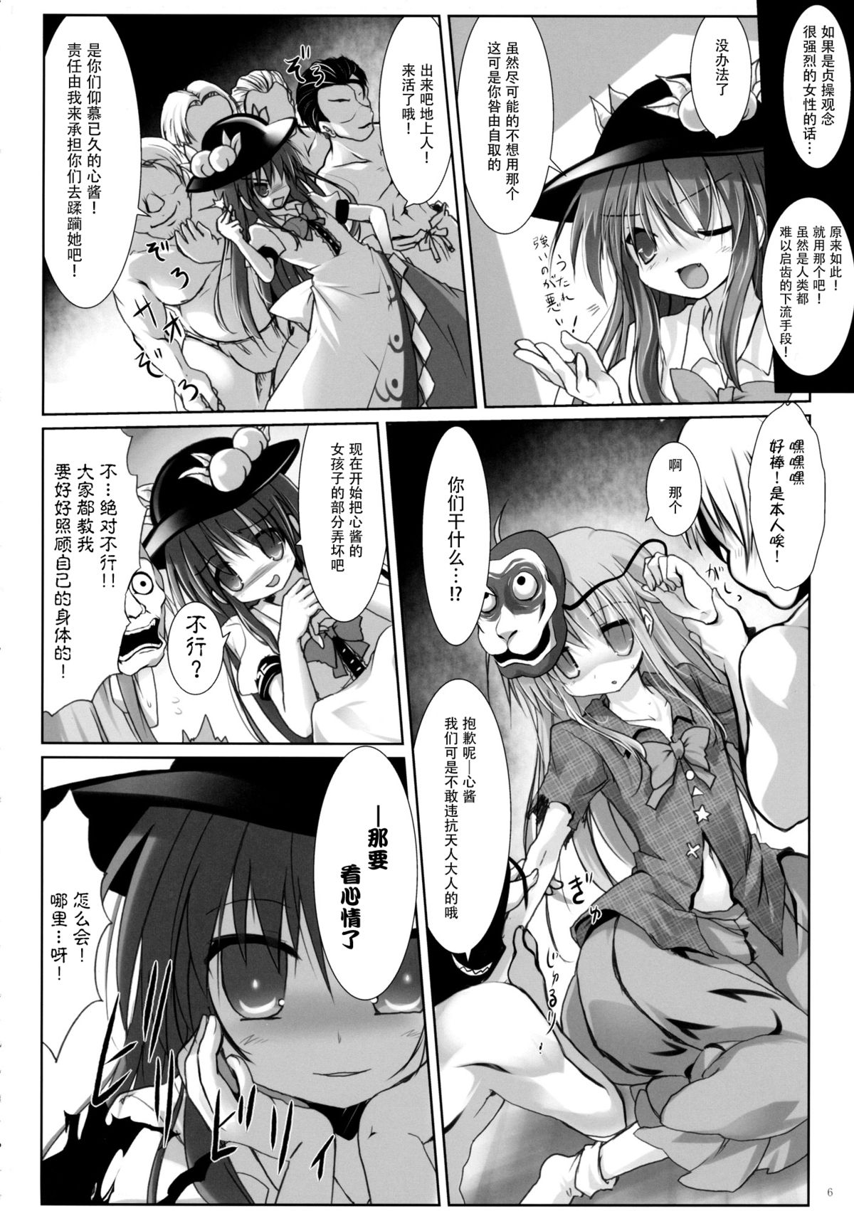 (例大祭12) [鈴鳴堂 (和泉ゆきる)] もう勝負ついてるから! (東方Project) [中国翻訳]