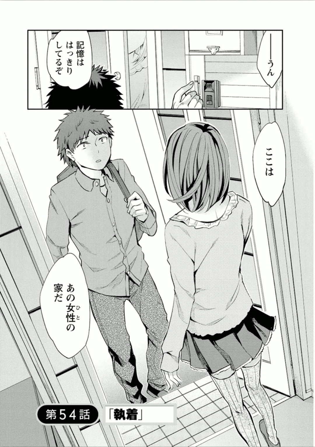 [えむあ] おふらいんげーむ 7 [DL版]