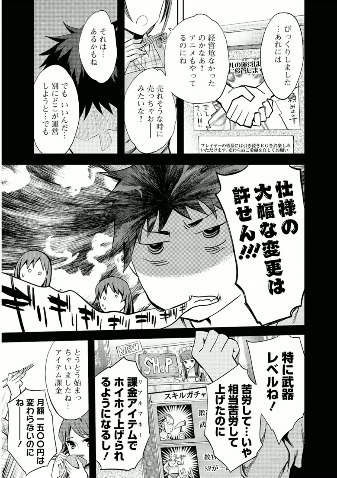 [えむあ] おふらいんげーむ 7 [DL版]