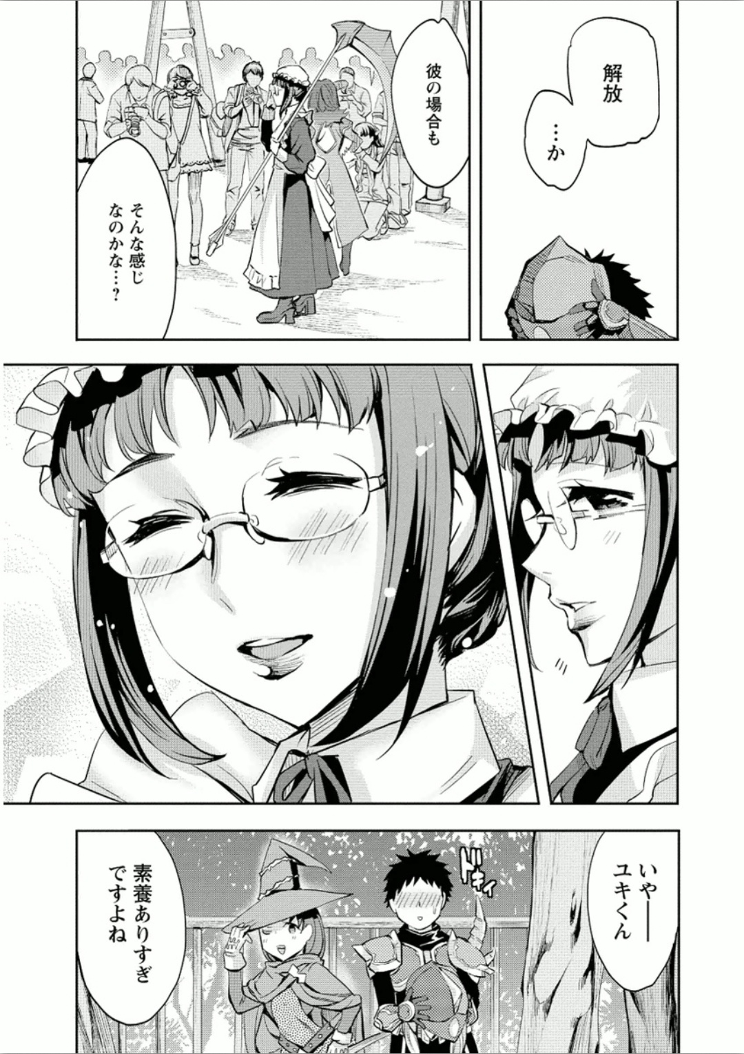 [えむあ] おふらいんげーむ 7 [DL版]