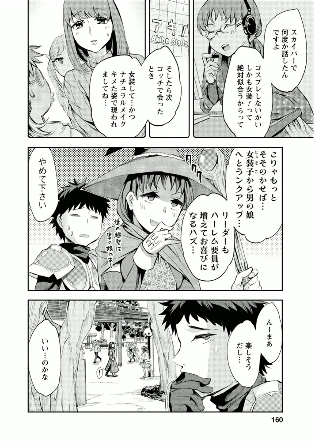 [えむあ] おふらいんげーむ 7 [DL版]