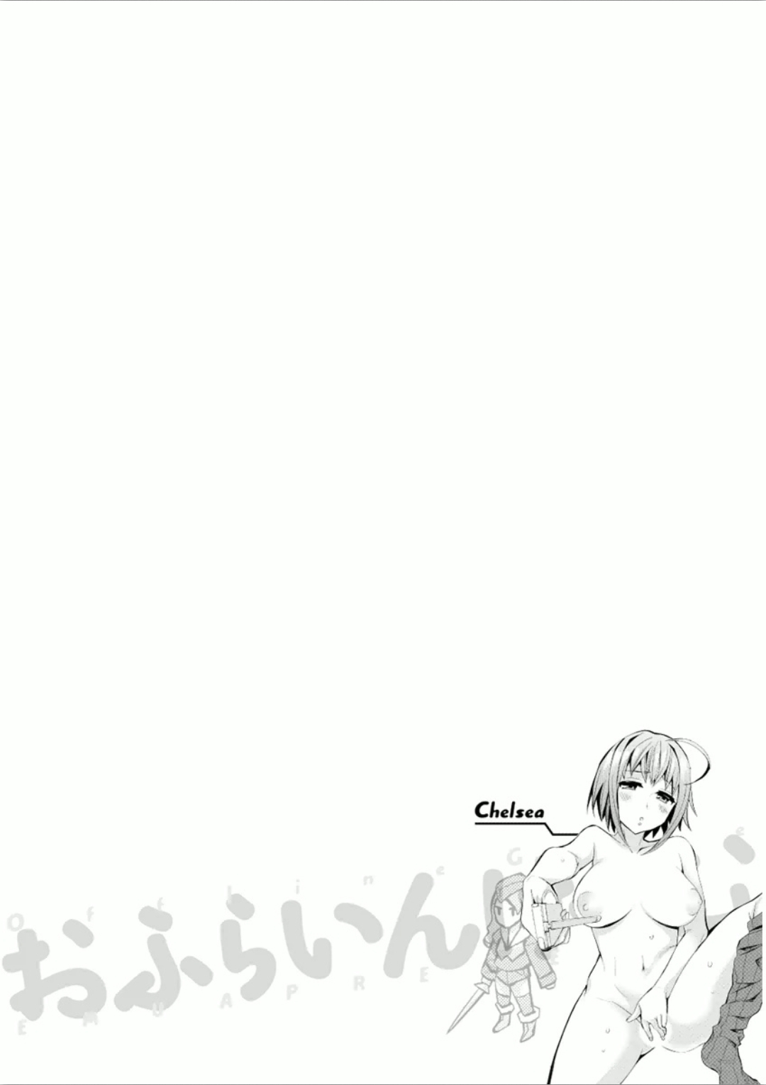 [えむあ] おふらいんげーむ 7 [DL版]