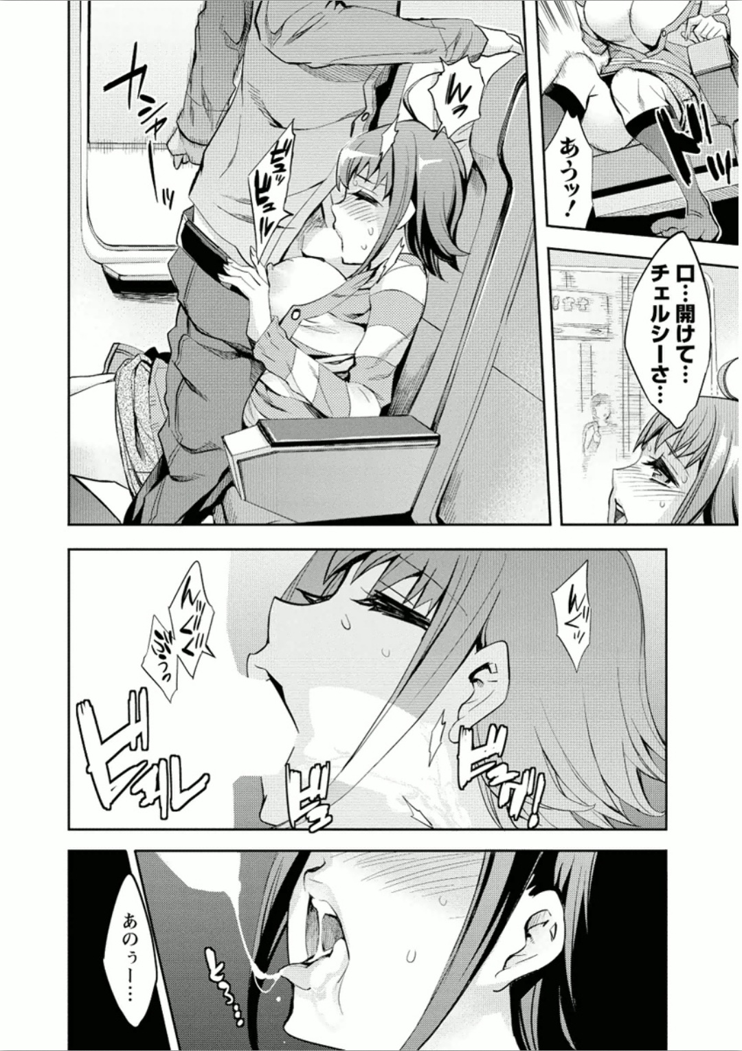 [えむあ] おふらいんげーむ 7 [DL版]