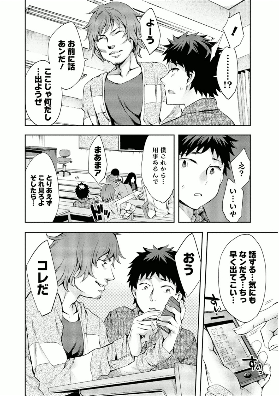 [えむあ] おふらいんげーむ 7 [DL版]