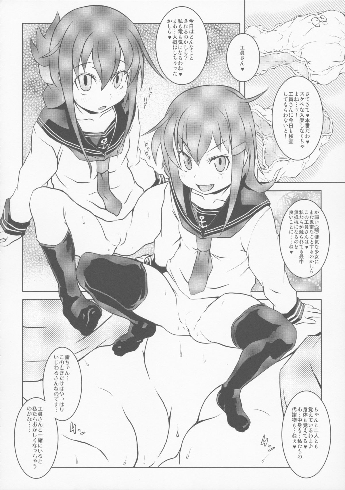 (C86) [メルヘンBOX (よろず)] THE アンダー中学生4 (よろず)