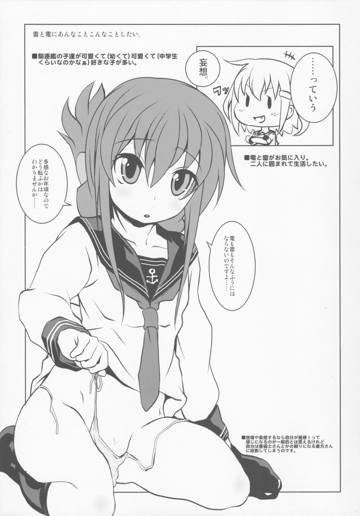 (C86) [メルヘンBOX (よろず)] THE アンダー中学生4 (よろず)