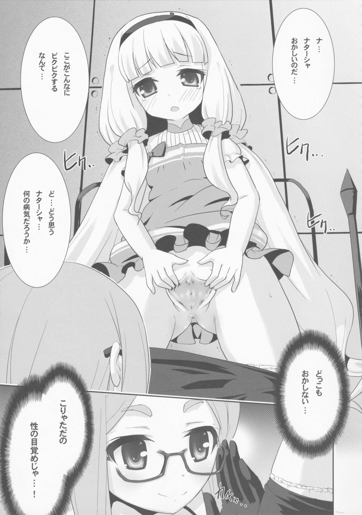 (C86) [メルヘンBOX (よろず)] THE アンダー中学生4 (よろず)