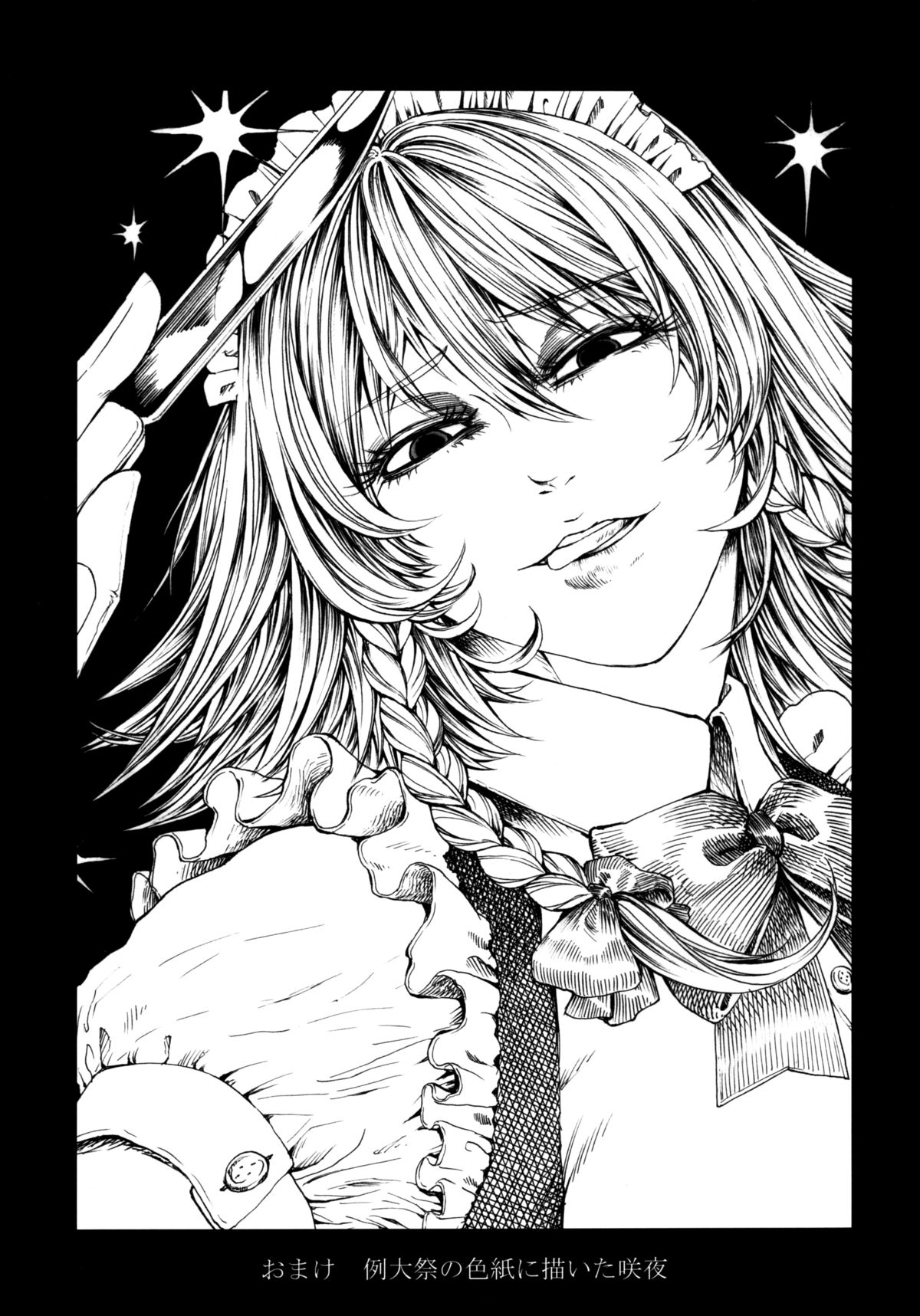 (C88) [大事なことは二回も言わない (はせべso鬱)] 咲夜欲棒逆転 (東方Project)