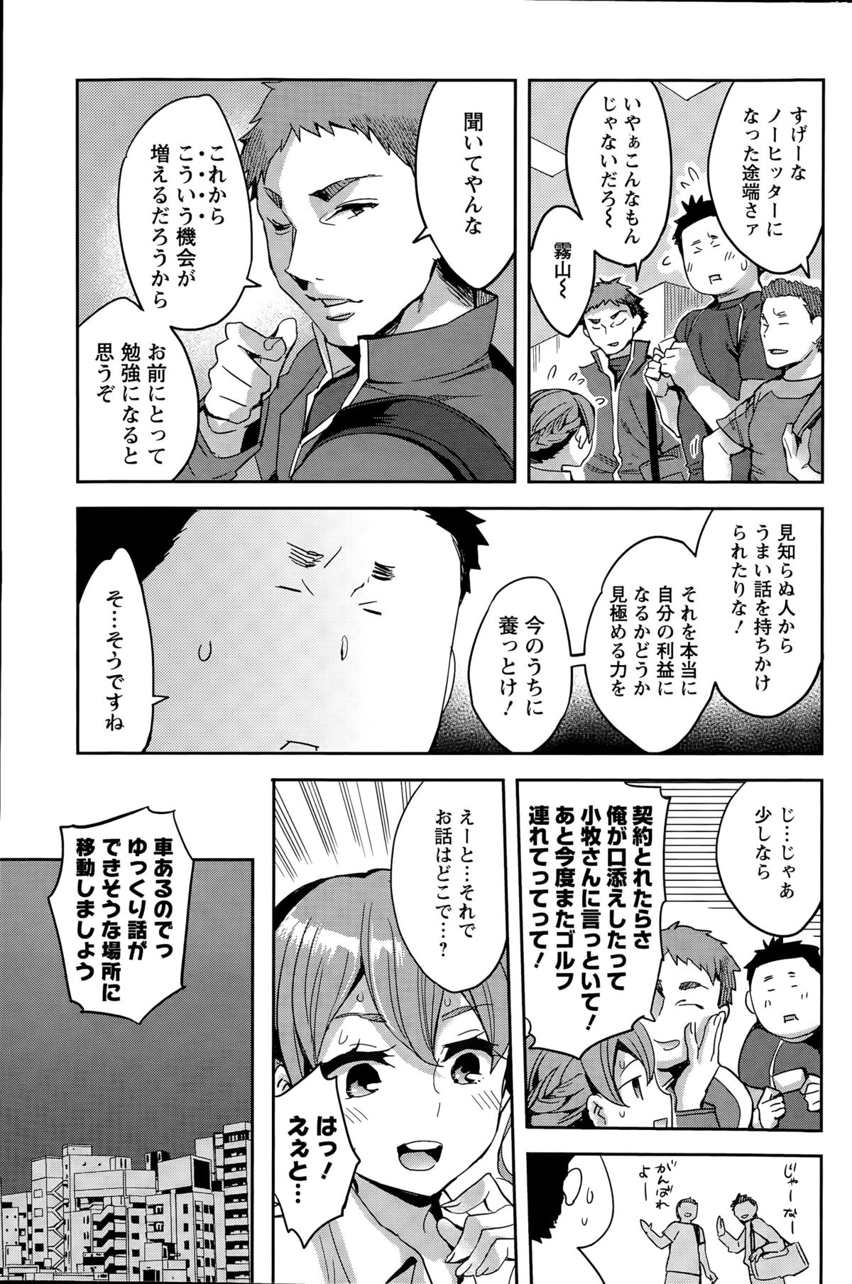 アクションピザッツスペシャル 2015年9月号