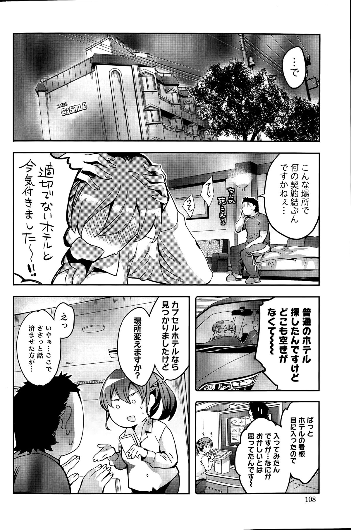 アクションピザッツスペシャル 2015年9月号