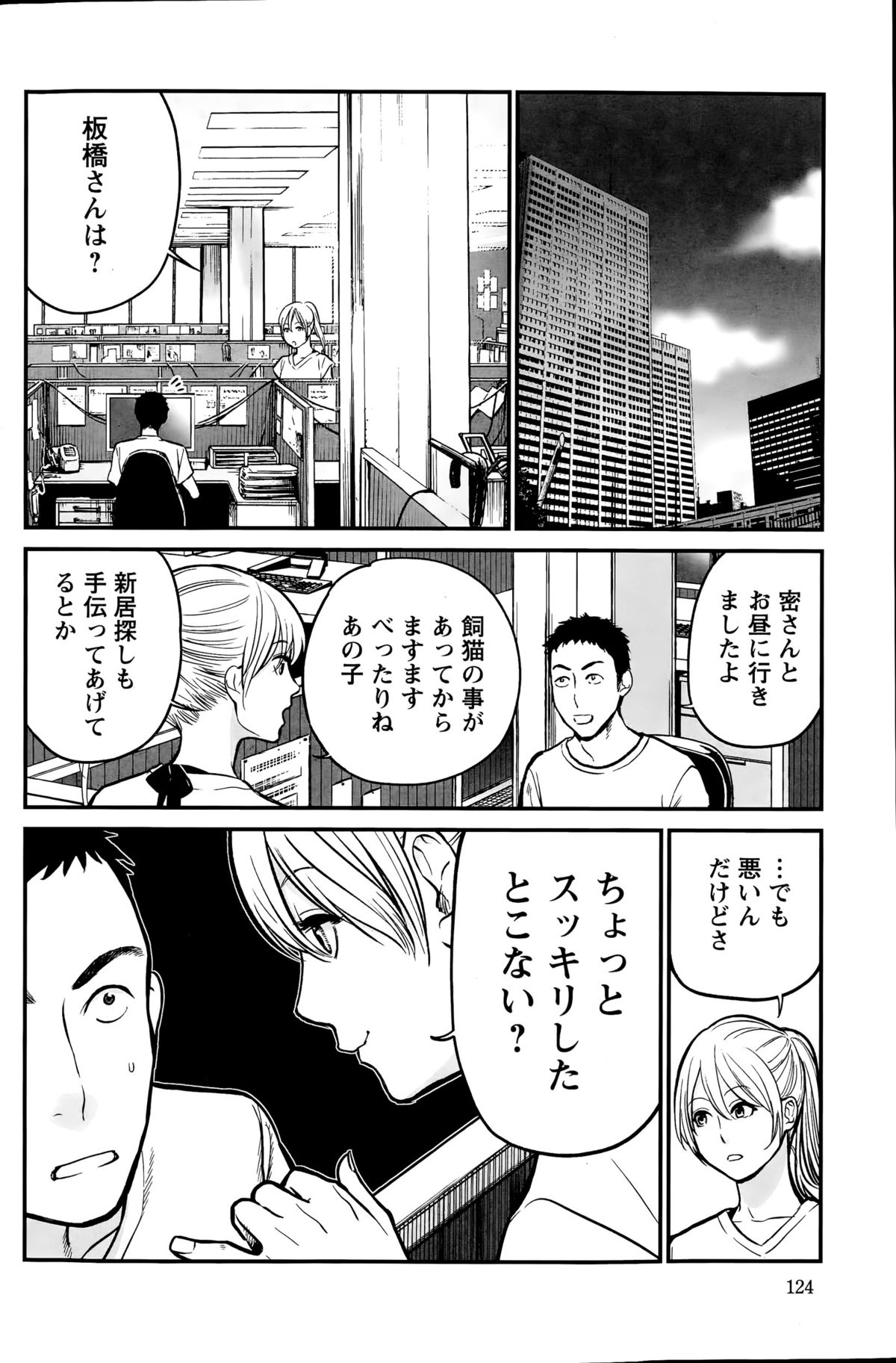 アクションピザッツスペシャル 2015年9月号