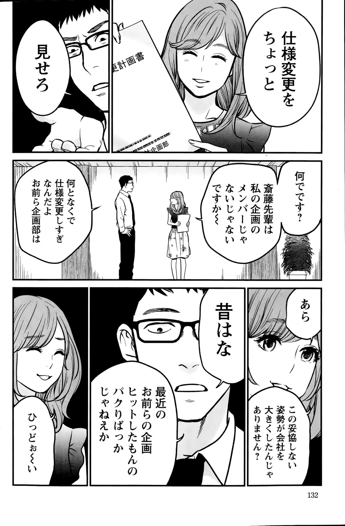 アクションピザッツスペシャル 2015年9月号