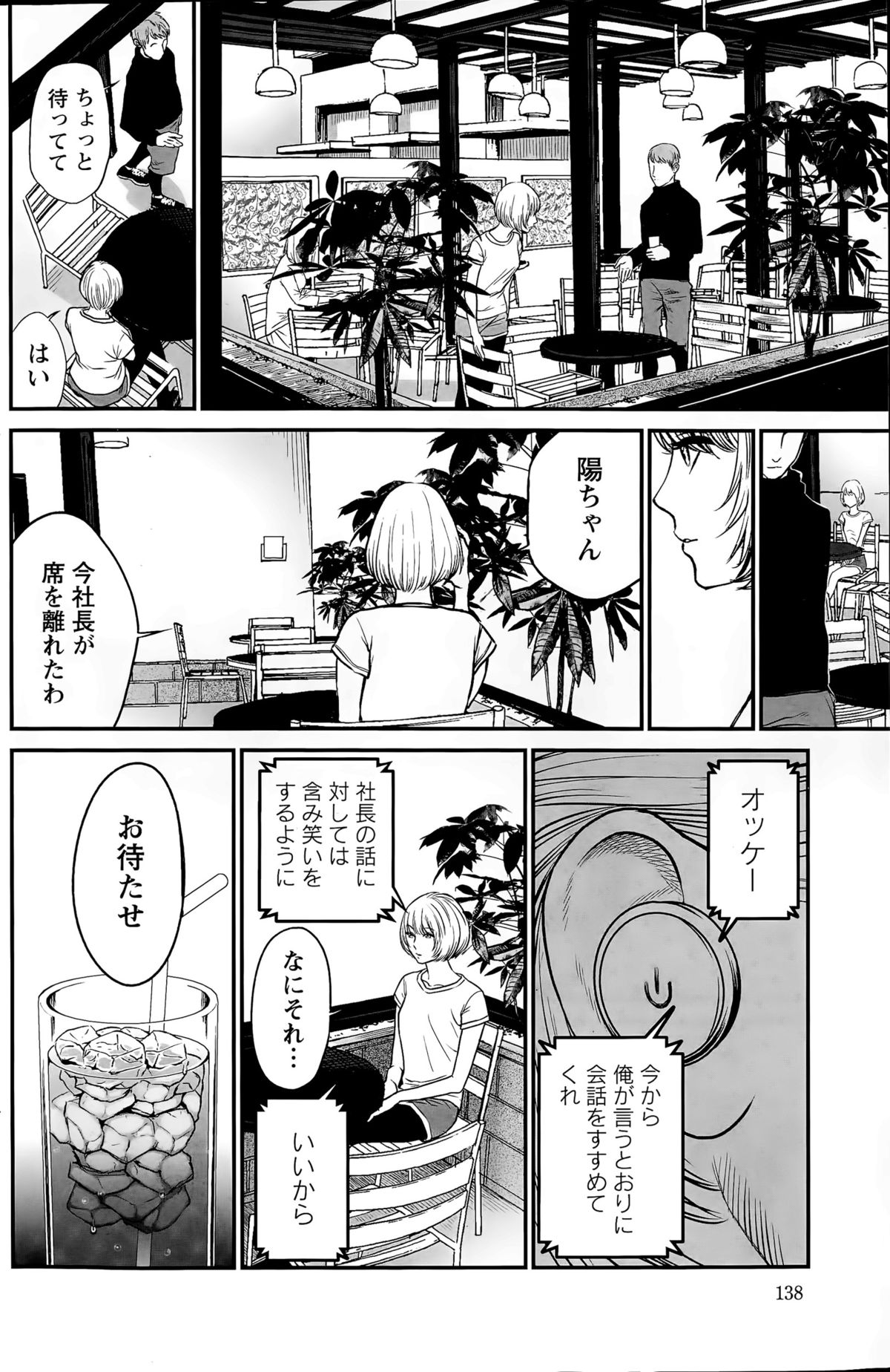 アクションピザッツスペシャル 2015年9月号