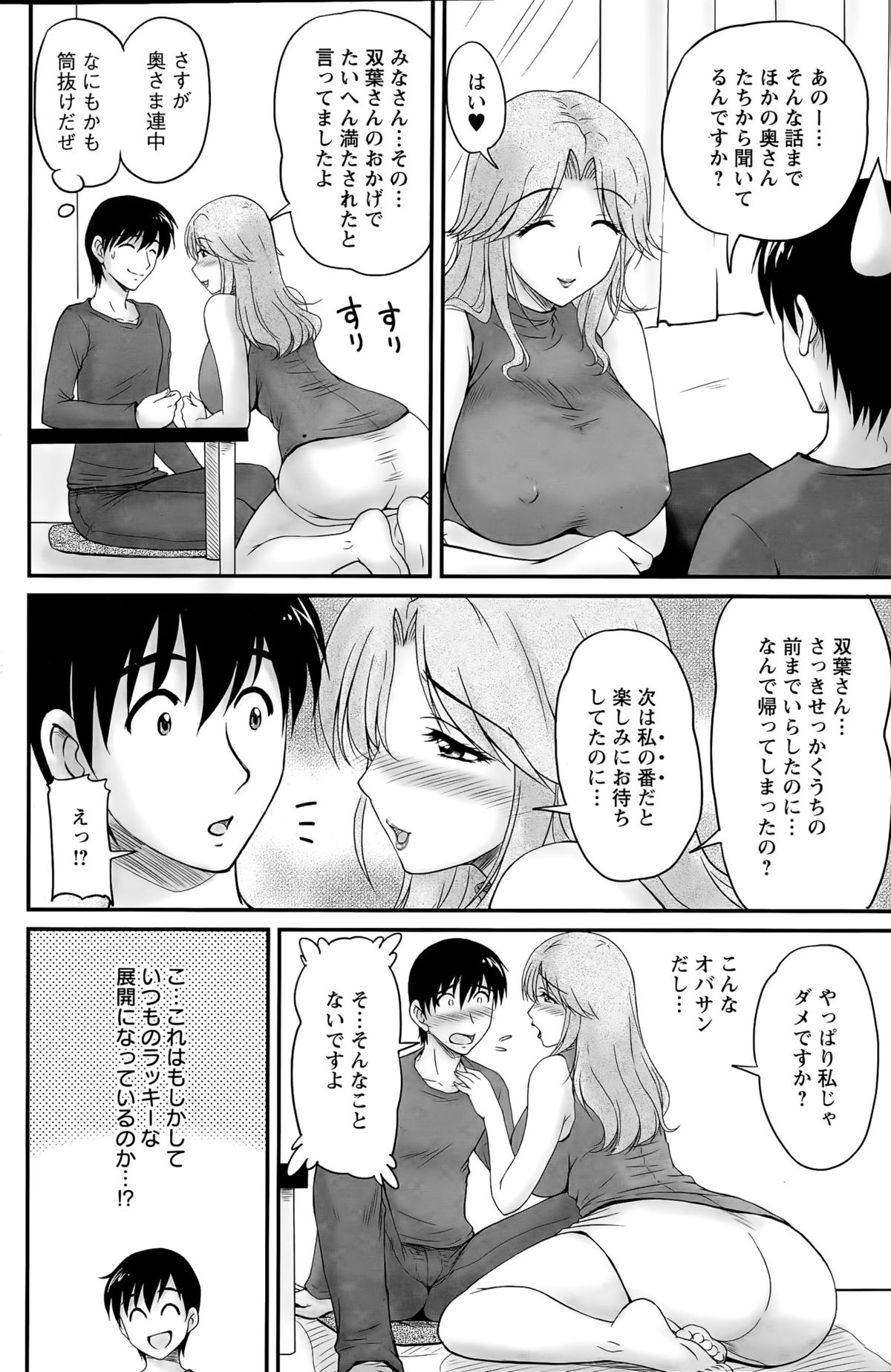 アクションピザッツスペシャル 2015年9月号