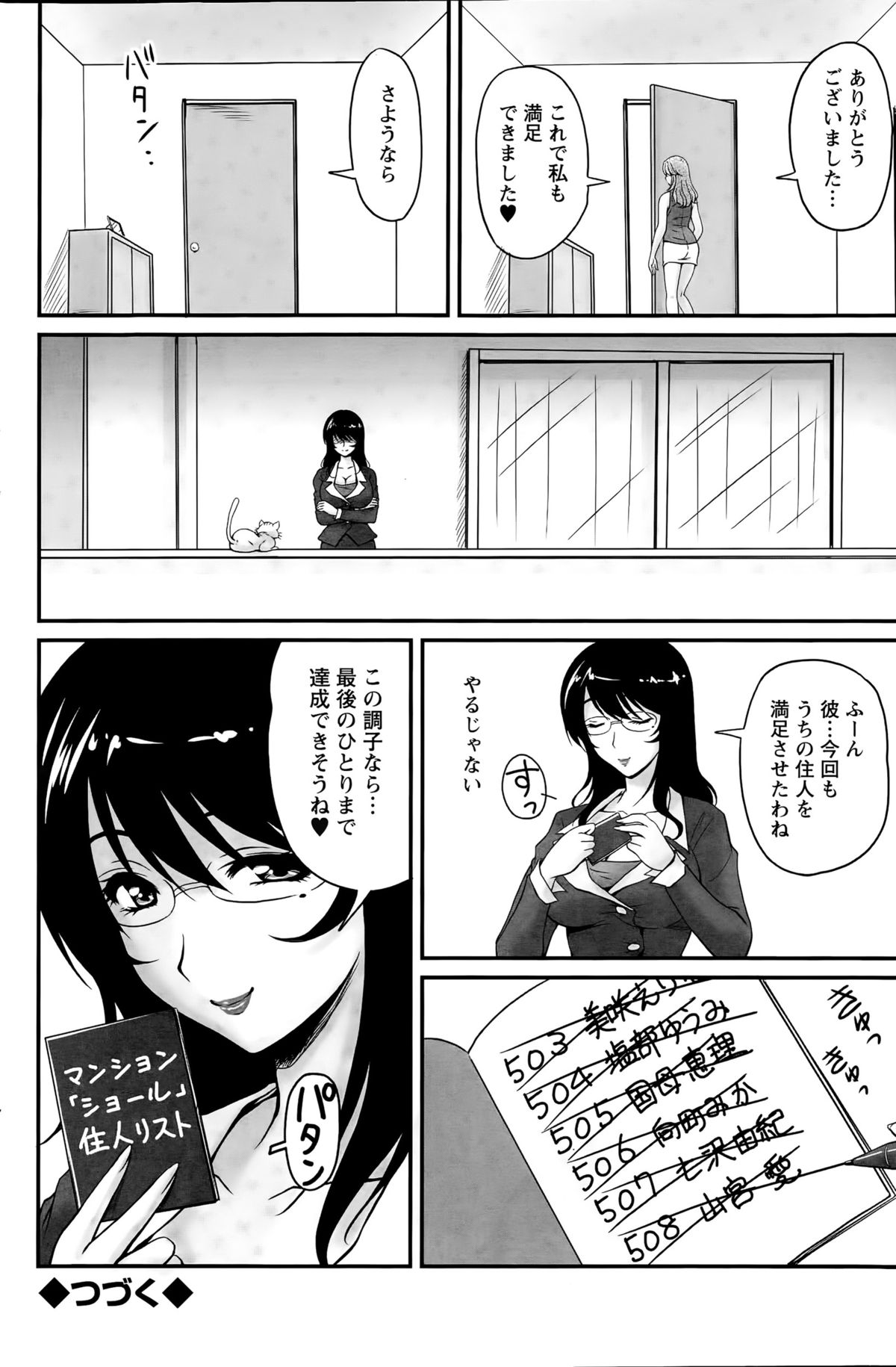 アクションピザッツスペシャル 2015年9月号
